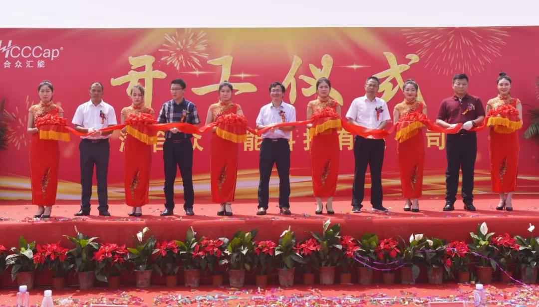 【喜报】AG厅官网-最新app下载官方网站研发生产基地正式开工！